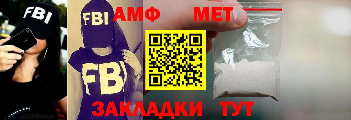 АМФ Premium Шебекино