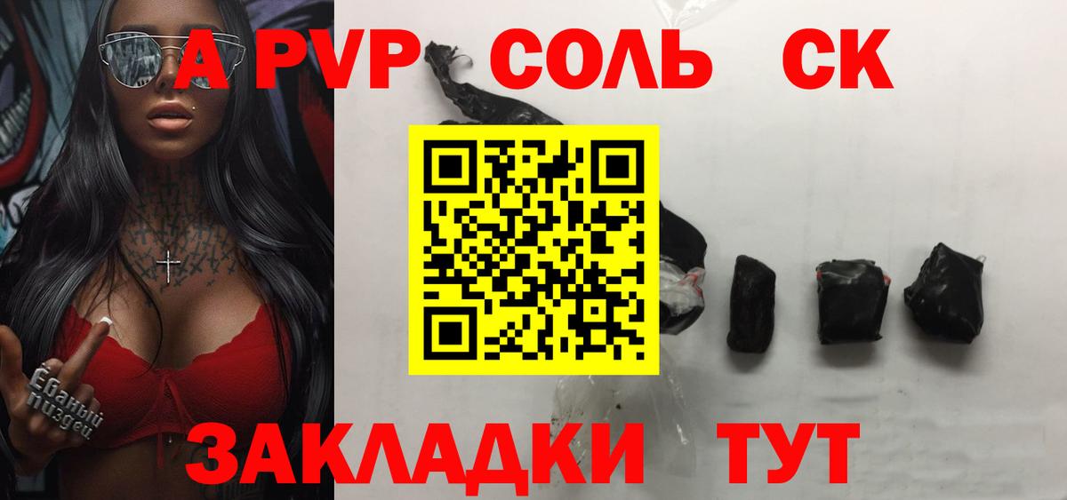 Alfa_PVP мука Шебекино