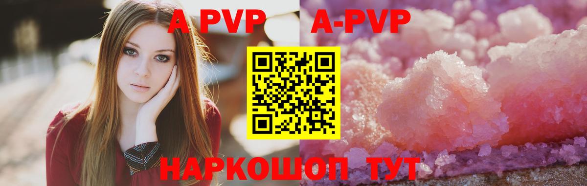 A PVP СК КРИС  Alpha PVP крисы CK  Alfa_PVP  где купить наркоту  Alfa_PVP Crystall  Шебекино  Вход с VPN 