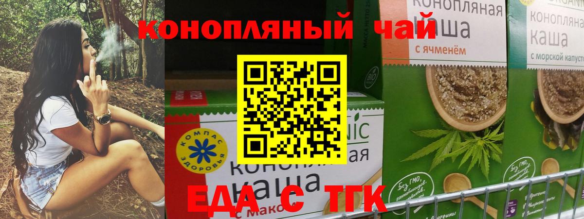 Шебекино  Еда ТГК марихуана  Вход с VPN 