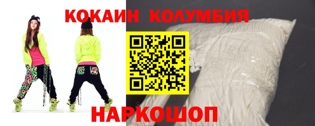 КОКАИН FishScale Шебекино