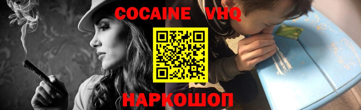 Кокаин Боливия  КОКАИН Fish Scale  Шебекино  Вход с VPN 