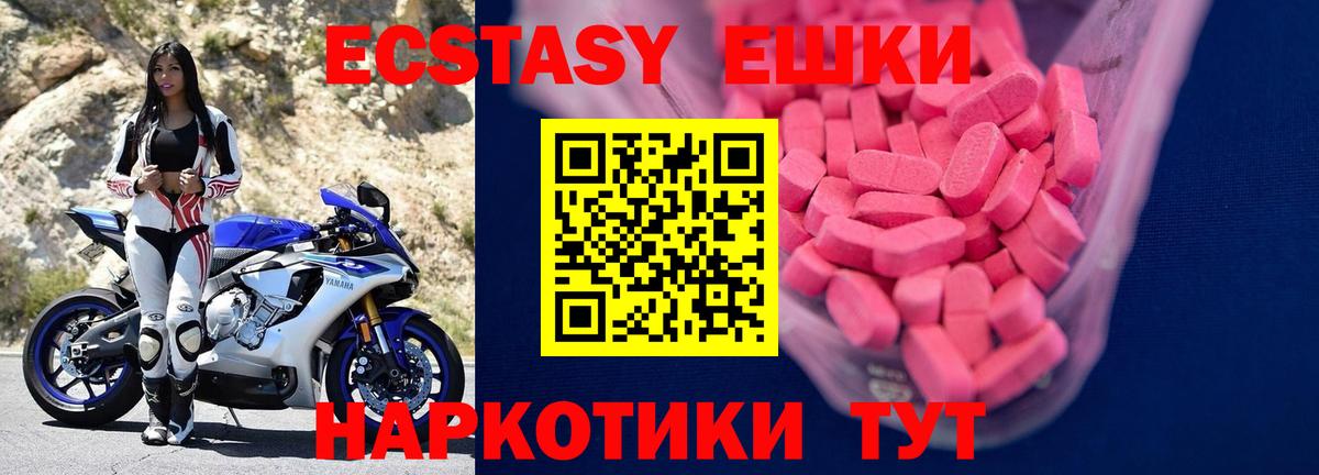 Ecstasy  ЭКСТАЗИ ешки  Вход с VPN  ЭКСТАЗИ диски  где найти наркотики  Шебекино 