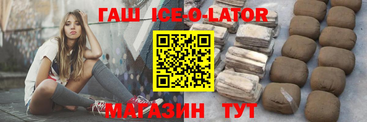 Гашиш Premium Шебекино