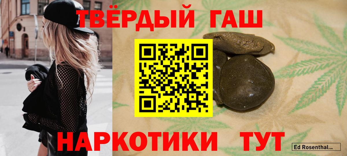 Гашиш hashish  Вход с VPN  Гашиш Premium  Шебекино 