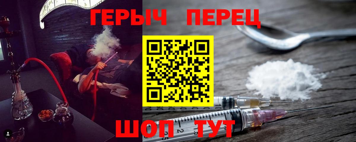 ГЕРОИН VHQ Шебекино
