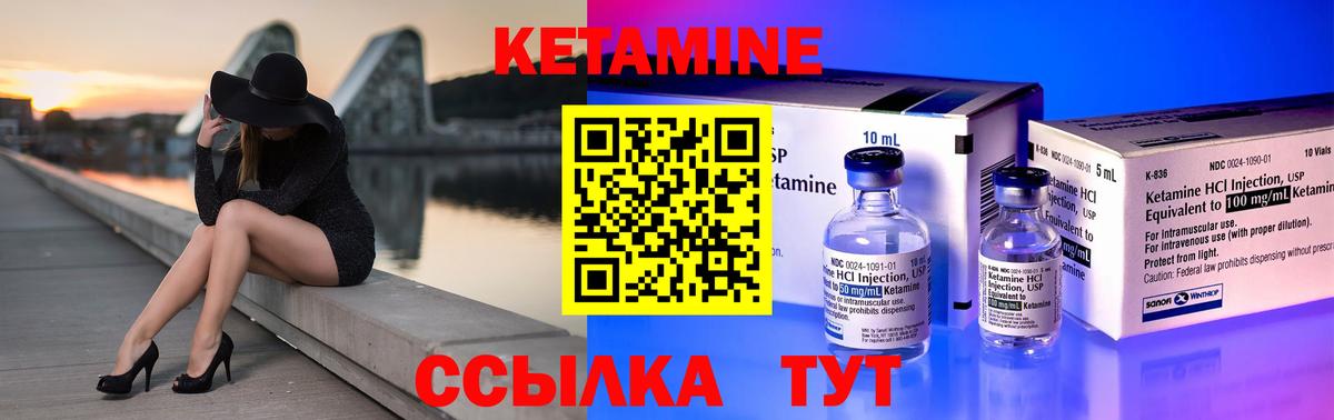 Кетамин ketamine  Кетамин ketamine  Шебекино  Вход с VPN 