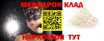 метамфетамин Краснокаменск