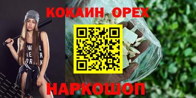 кокаин колумбия Краснодар