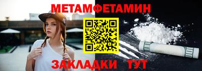 метамфетамин Кулебаки