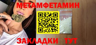 метамфетамин Краснокаменск