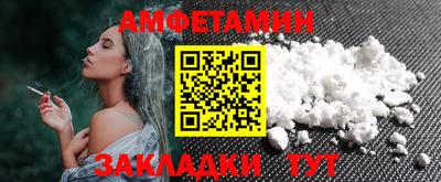 метамфетамин Краснокаменск