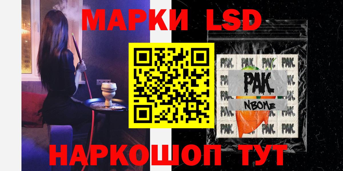 Лсд 25 экстази кислота  ЛСД экстази кислота  Вход с VPN  Шебекино 