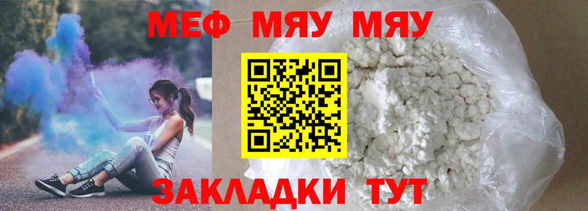 Меф  Меф VHQ  Вход с VPN  Мефедрон  МЯУ-МЯУ 4 MMC  Шебекино 