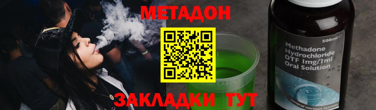 ГАШИШ  Вход с VPN  ГАШИШ  Шебекино  Мефедрон кристаллы  Конопля 