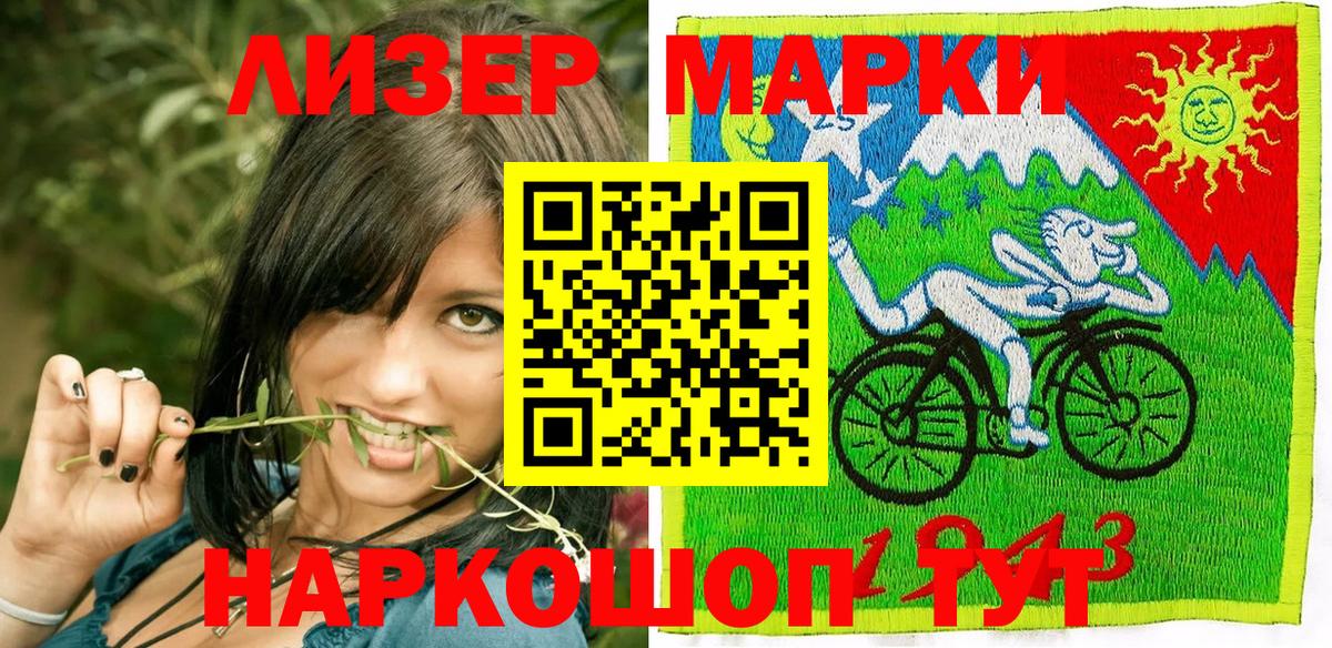 Марки 25I-NBOMe 1,8мг Шебекино