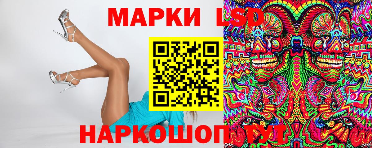 Марки NBOMe  Вход с VPN  Шебекино  Марки 25I-NBOMe 1,8мг 