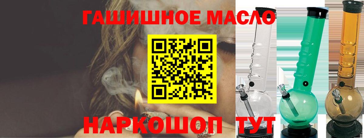 Дистиллят ТГК вейп с тгк Шебекино