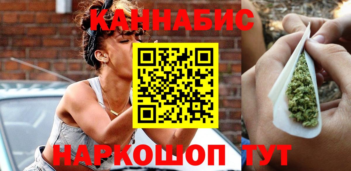 Шебекино  Бошки Шишки AK-47  Конопля индика  Бошки Шишки сатива  Вход с VPN 